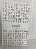 【※カバー無し】【最新版】「うつ」は食べ物が原因だった！ (青春新書インテリジェンス) 青春出版社 溝口 徹