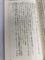 【※カバー無し】【最新版】「うつ」は食べ物が原因だった！ (青春新書インテリジェンス) 青春出版社 溝口 徹