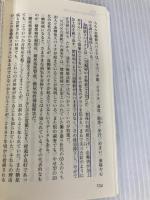 【※カバー無し】【最新版】「うつ」は食べ物が原因だった！ (青春新書インテリジェンス) 青春出版社 溝口 徹