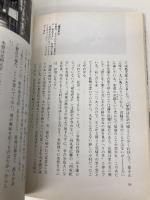 古道紀行 木曽路 保育社 小山 和