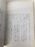 古道紀行 木曽路 保育社 小山 和