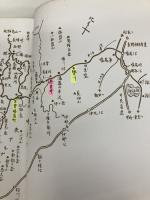 古道紀行 木曽路 保育社 小山 和