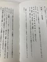 一発逆転!ワタナベ式記憶術 フローラル出版 渡辺 剛彰