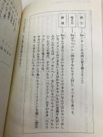 一発逆転!ワタナベ式記憶術 フローラル出版 渡辺 剛彰