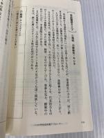 【※カバー無し】発達障害は食事でよくなる (青春新書インテリジェンス) 青春出版社 溝口 徹