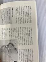 【※カバー無し】沖縄天気ことわざ: 気象季語から旧暦まで 琉球新報社 石島 英