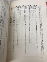 吹替映画大事典 三一書房 とり みき