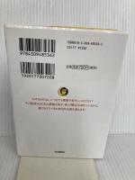 老けないのはどっち?: 何を食べるか・どう食べるかで大差がつく (KAWADE夢文庫) (KAWADE夢文庫 1136) 河出書房新社 山岸昌一
