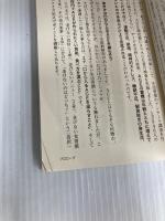 老けないのはどっち?: 何を食べるか・どう食べるかで大差がつく (KAWADE夢文庫) (KAWADE夢文庫 1136) 河出書房新社 山岸昌一