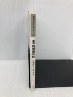 新版 物理便利帖 (物理学One Point 25) 共立出版 義彦, 大槻