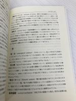 新版 物理便利帖 (物理学One Point 25) 共立出版 義彦, 大槻