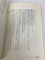 舌先の格闘技 アニマ2001 中島らも