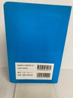 【※カバー無し】医療従事者のためのモンスターペイシェント「対策」ハンドブック―院内暴言・暴力は許さない! メタブレーン JA徳島厚生連阿南共栄病院教育委員会