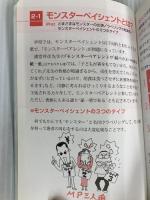 【※カバー無し】医療従事者のためのモンスターペイシェント「対策」ハンドブック―院内暴言・暴力は許さない! メタブレーン JA徳島厚生連阿南共栄病院教育委員会