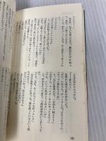 田園殺人事件 (FUTABA NOVELS) 双葉社 赤川 次郎