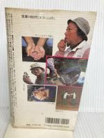 野遊びポケット図鑑: 野外で、屋内で、すぐ楽しめる、夢中になれる新しい・珍しい・なつかしい遊びが大集合 (主婦の友生活シリーズ) 主婦の友社 大海 淳