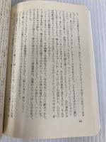 死時計 (創元推理文庫 118-22) 東京創元社 ディクスン カー
