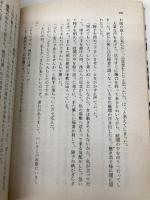 東京日記 他六篇 (岩波文庫 緑 127-2) 岩波書店 内田 百けん