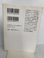 国境のハーモニカ (角川文庫 い 56-2) 角川書店 池永 陽