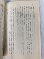 国境のハーモニカ (角川文庫 い 56-2) 角川書店 池永 陽