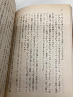 ドイツの小さな町 下 (ハヤカワ文庫 NV ル 1-10) 早川書房 ジョン ル・カレ