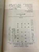 ドイツの小さな町 下 (ハヤカワ文庫 NV ル 1-10) 早川書房 ジョン ル・カレ