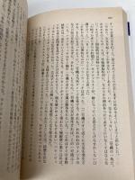 ファイアフォックス (ハヤカワ文庫 NV 428) 早川書房 クレイグ・トーマス