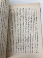 ファイアフォックス (ハヤカワ文庫 NV 428) 早川書房 クレイグ・トーマス