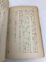 【※イタミ有】人形たちの夜 (講談社文庫 な 3-2) 講談社 中井 英夫