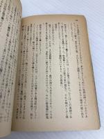 【※イタミ有】人形たちの夜 (講談社文庫 な 3-2) 講談社 中井 英夫