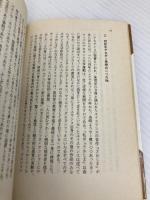 黄金時代 (河出文庫 121L) 河出書房新社 澁澤 龍彦