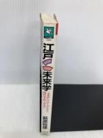 ON BOOKS(35)レコード収集ここがポイント (ON Books 35) 音楽之友社 かまち 潤