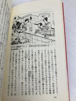 ON BOOKS(35)レコード収集ここがポイント (ON Books 35) 音楽之友社 かまち 潤