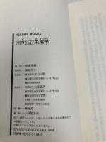 ON BOOKS(35)レコード収集ここがポイント (ON Books 35) 音楽之友社 かまち 潤