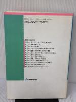 らくらく、かんたん花子Ver.3.1forWindows入門