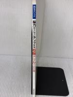 脳力がぐんぐんアップする右脳ドリル120問: 児玉メソッド 難易度アップ方式で頭脳指数を活性化 (にちぶんMOOK) 日本文芸社 児玉 光雄