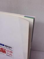 脳力がぐんぐんアップする右脳ドリル120問: 児玉メソッド 難易度アップ方式で頭脳指数を活性化 (にちぶんMOOK) 日本文芸社 児玉 光雄