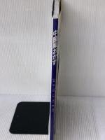 中国風おかず: やさしいおしゃれな (主婦の友生活シリーズ) 主婦の友社 山本 豊