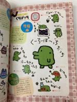 たまごっちとあそぶほん アスペクト 月刊ファミ通ブロス編集部