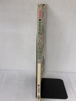 【※強いイタミ有り】顧 中正の家庭でつくれる中国点心 (130) 中央公論新社