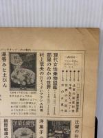 【※強いイタミ有り】顧 中正の家庭でつくれる中国点心 (130) 中央公論新社