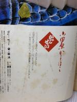 【※強いイタミ有り】顧 中正の家庭でつくれる中国点心 (130) 中央公論新社