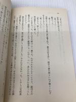 【※カバー無し】首領が死んだ日 (角川文庫 緑 464-11) KADOKAWA 飯干 晃一