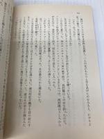 【※カバー無し】首領が死んだ日 (角川文庫 緑 464-11) KADOKAWA 飯干 晃一