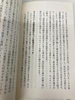 がんは自然に消える ~医者に頼らず病気を治す30の方法 (宝島社新書) 宝島社 川嶋 朗