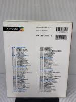 【※イタミ有り】超図解一太郎9 エクスメディア エクスメディア