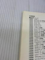 【※イタミ有り】超図解一太郎9 エクスメディア エクスメディア