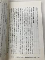 【※カバー無し】平安貴族とは何か 三つの日記で読む実像 (NHK出版新書 707) NHK出版 倉本 一宏