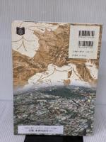 地歴高等地図: 現代世界とその歴史的背景 (Teikoku’s atlas) 帝国書院 帝国書院編集部