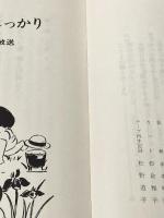 おかあさんしっかり (1985年) 木内哲子 木内 哲子